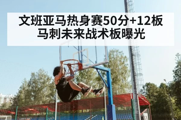 basketball player dunk