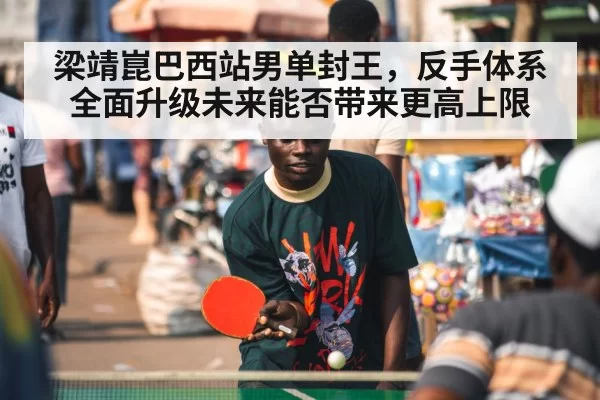 table tennis player
