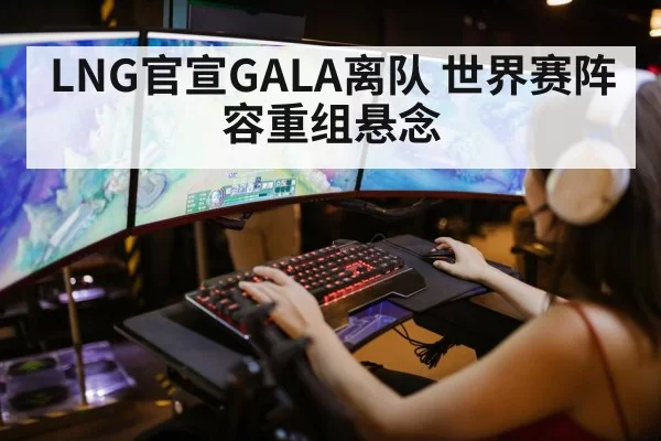 league of legends gaming arena