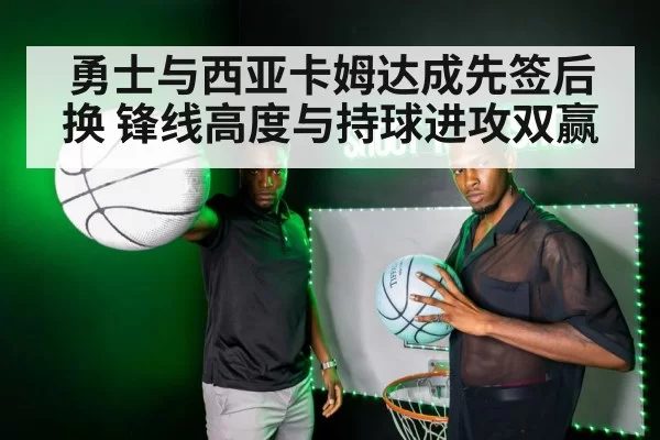 Pascal Siakam