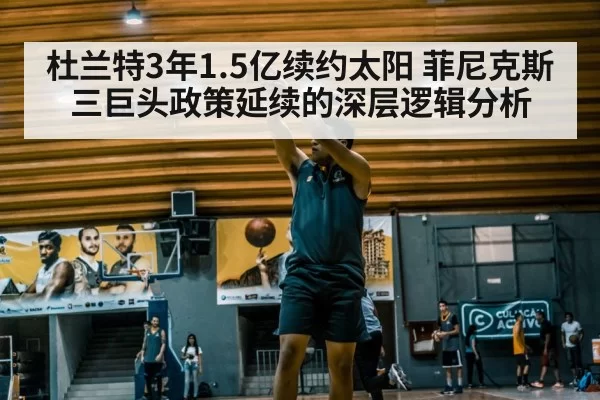 basketball player shooting