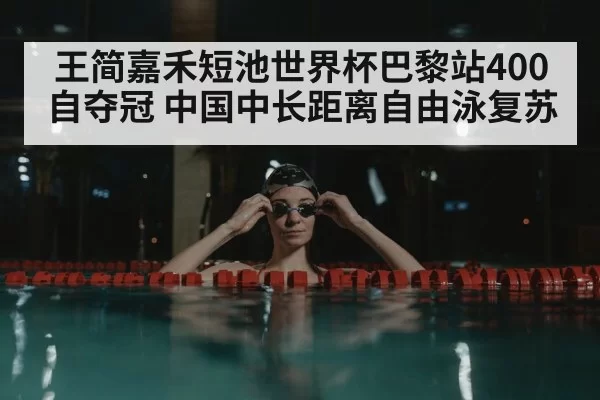 woman swimmer pool