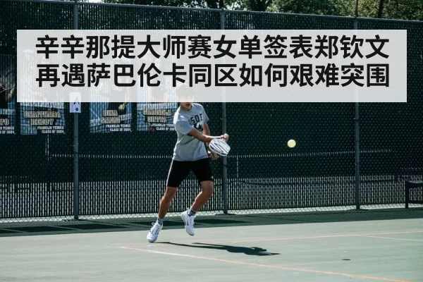 tennis match action