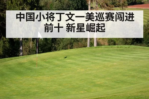 golf course green