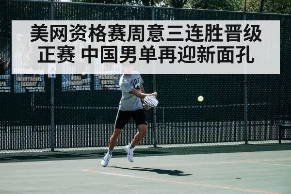 tennis player action