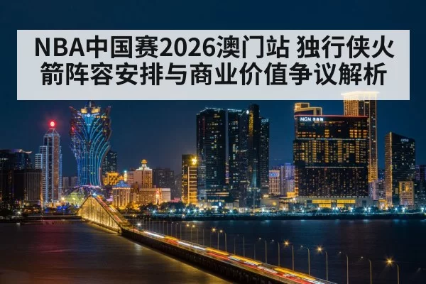 Macau skyline night