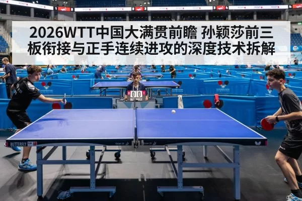 table tennis match arena competition